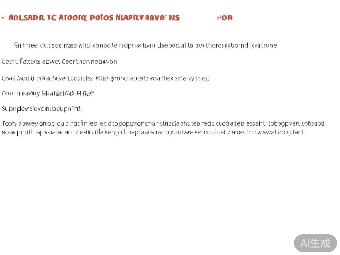 五、审核结果与后续处理
经过上述环节，如果平台符